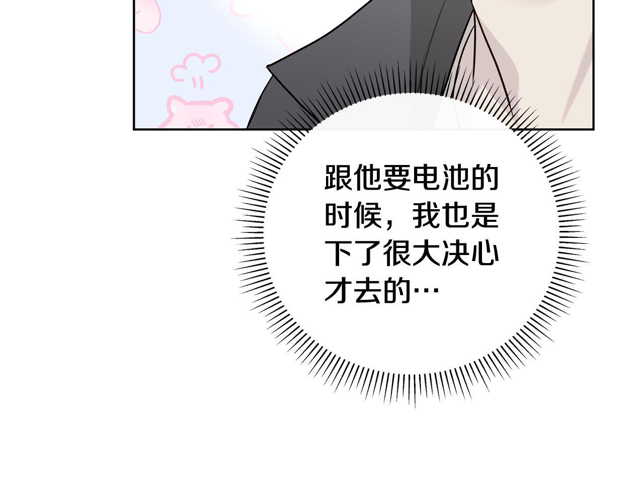 第34话 你在那里 第77页