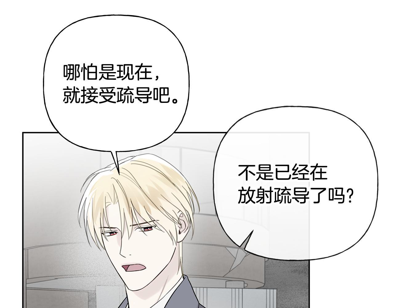 第34话 你在那里 第79页