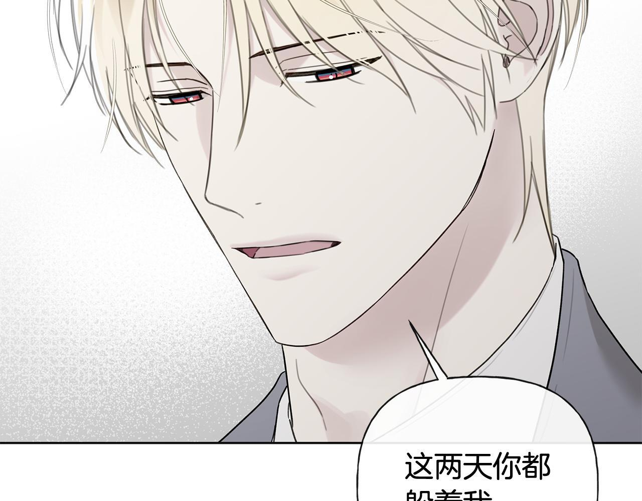 第34话 你在那里 第91页