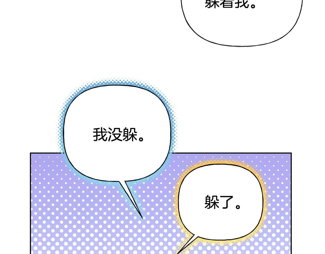 第34话 你在那里 第92页