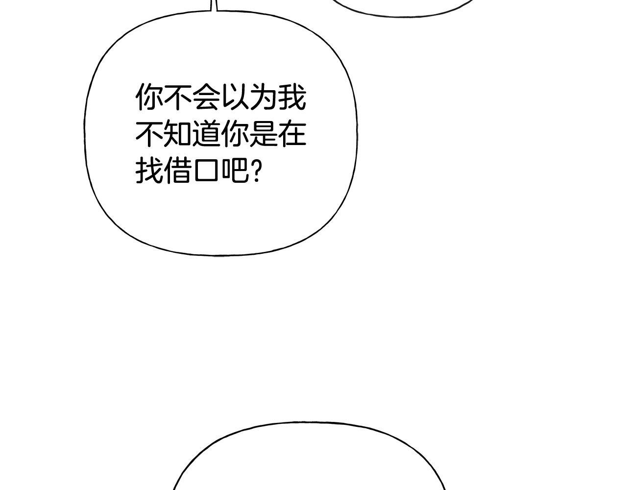 第34话 你在那里 第94页