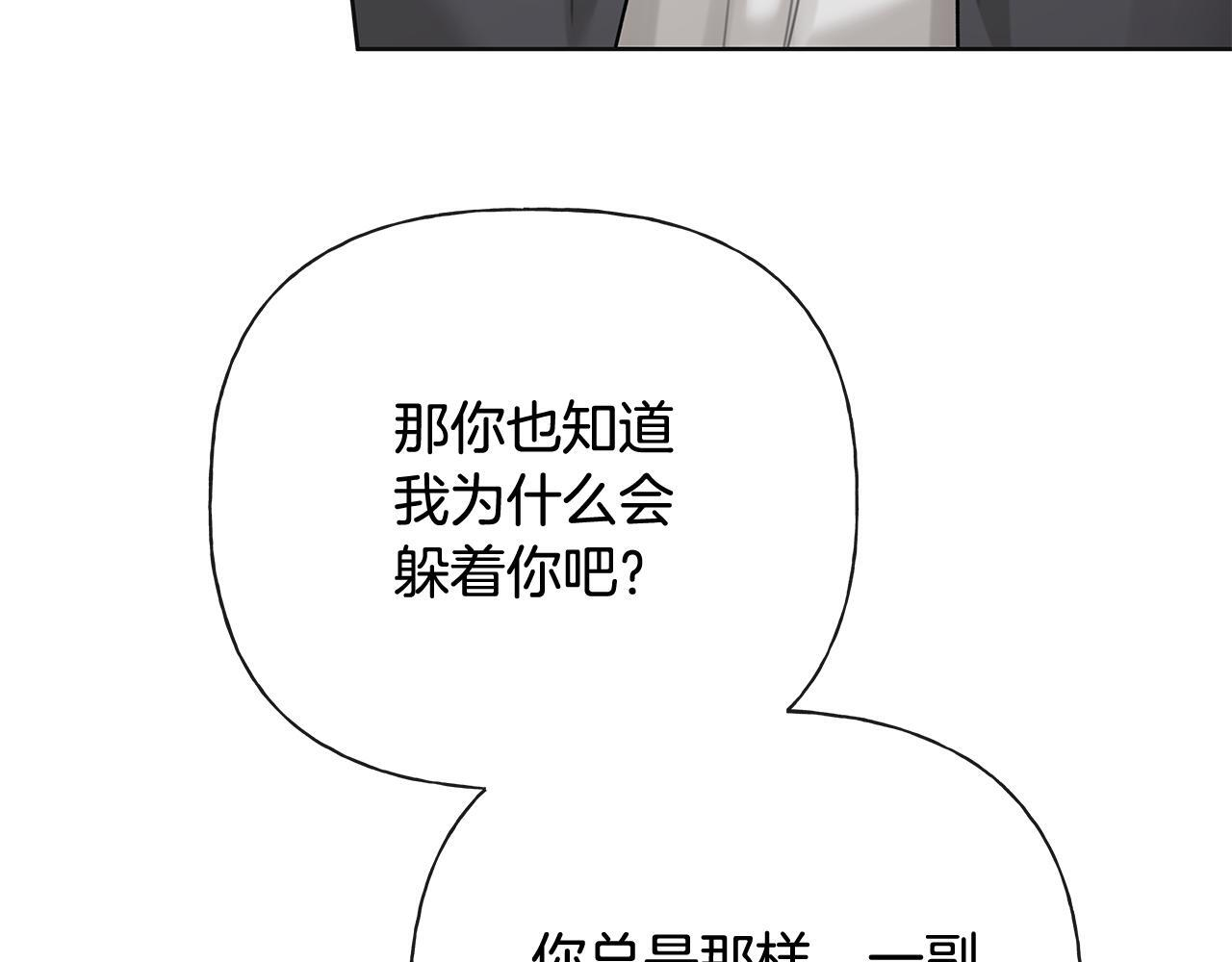 第34话 你在那里 第97页