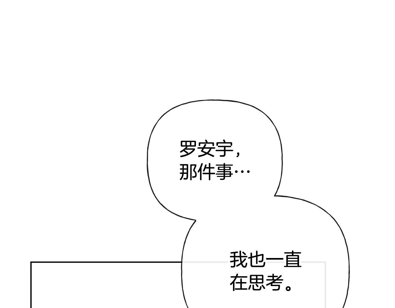 第34话 你在那里 第100页