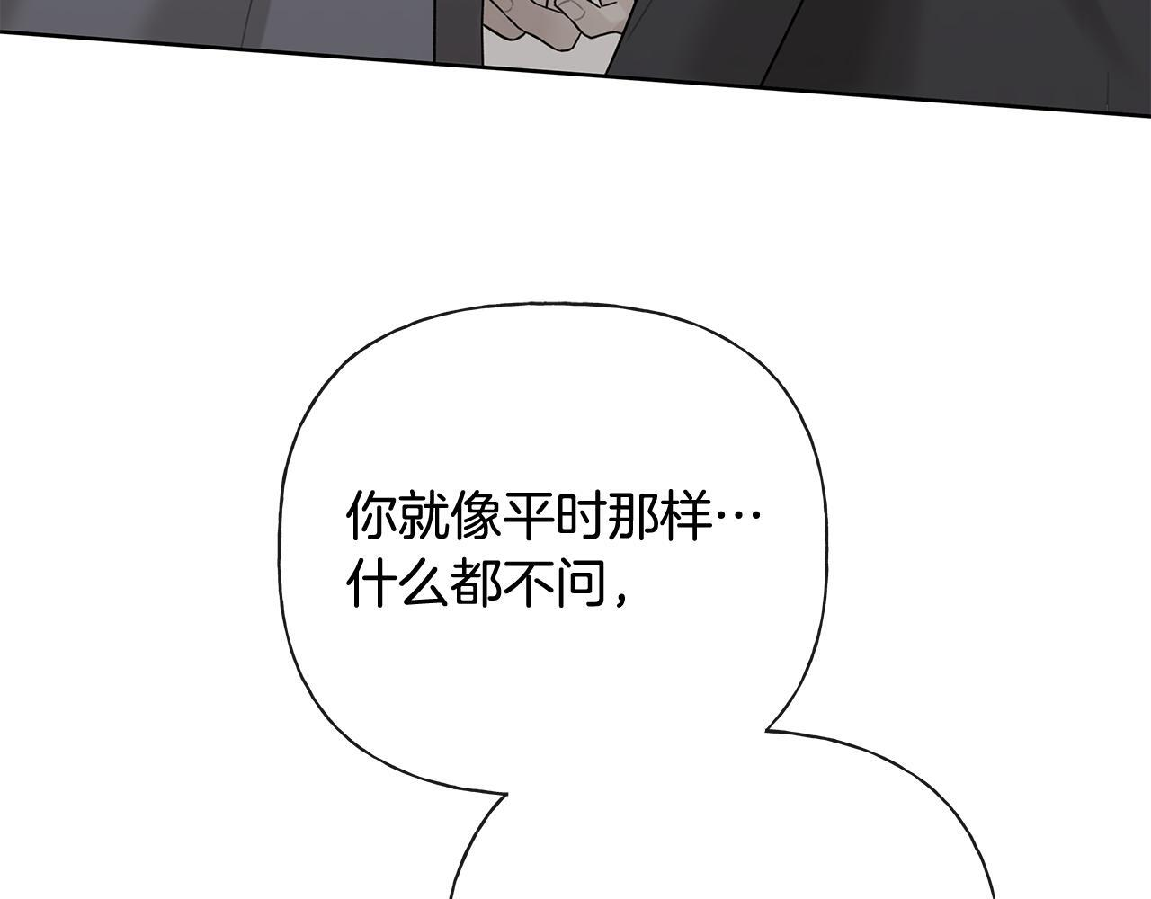 第34话 你在那里 第115页