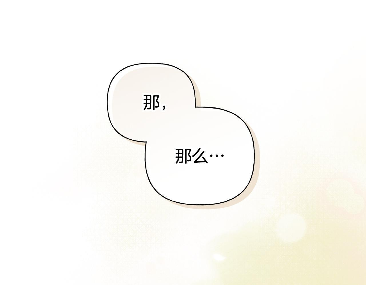 第34话 你在那里 第121页