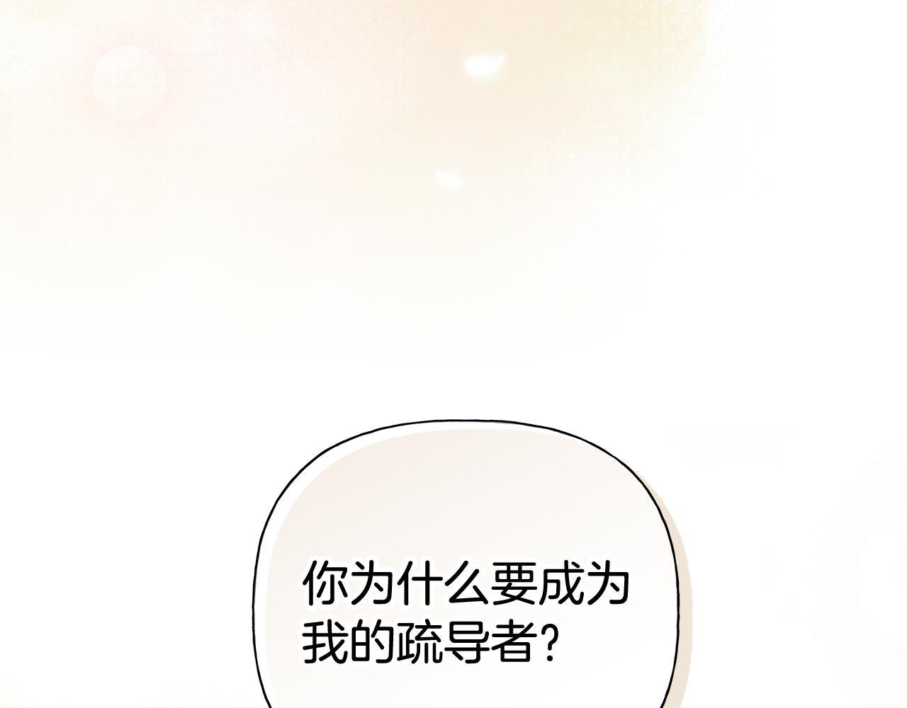 第34话 你在那里 第123页