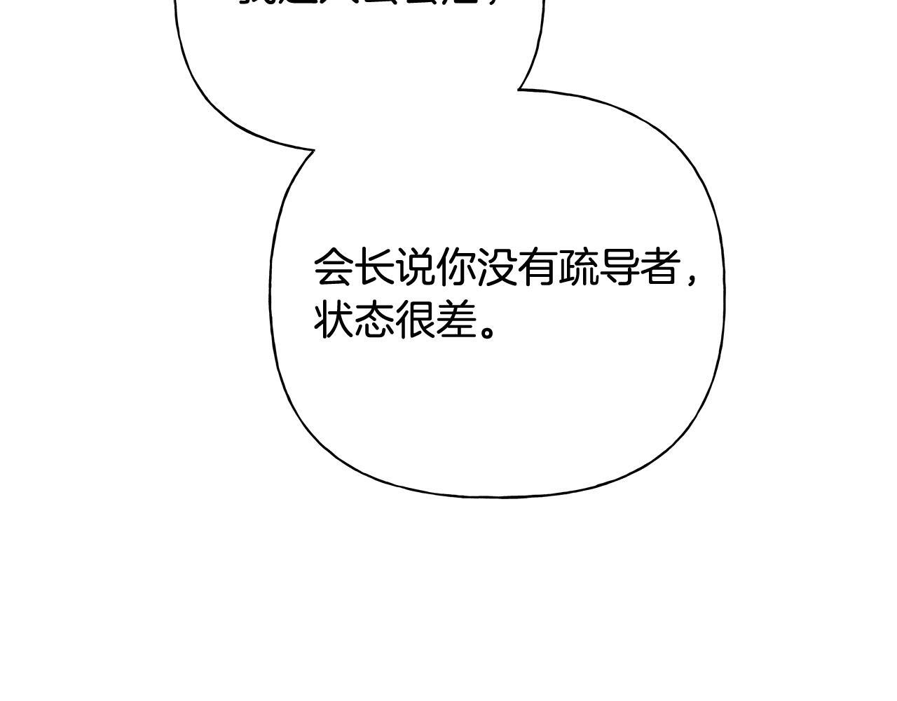第34话 你在那里 第130页