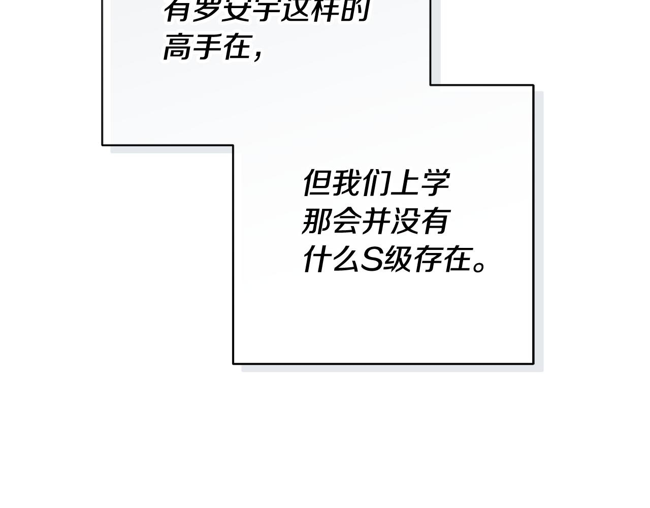 第35话 心情遭透了 第2页