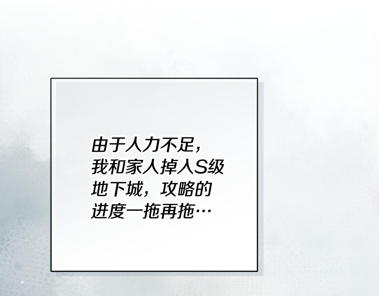 第35话 心情遭透了 第3页
