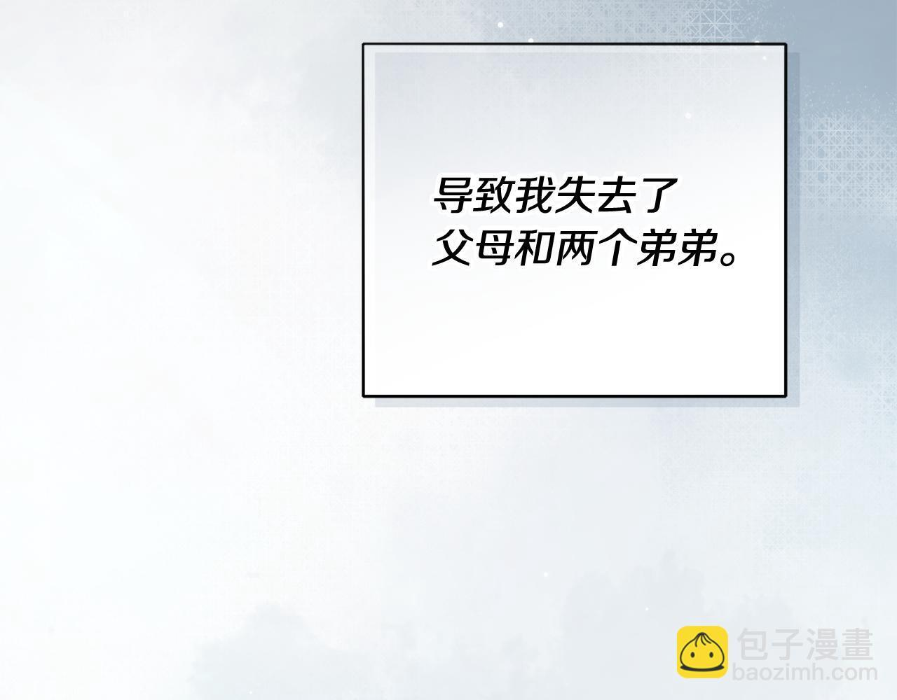 第35话 心情遭透了 第5页