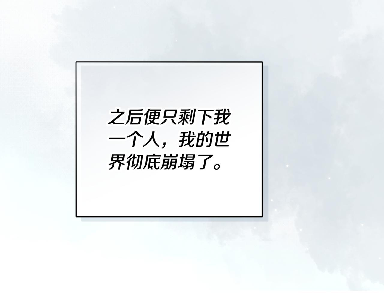 第35话 心情遭透了 第6页