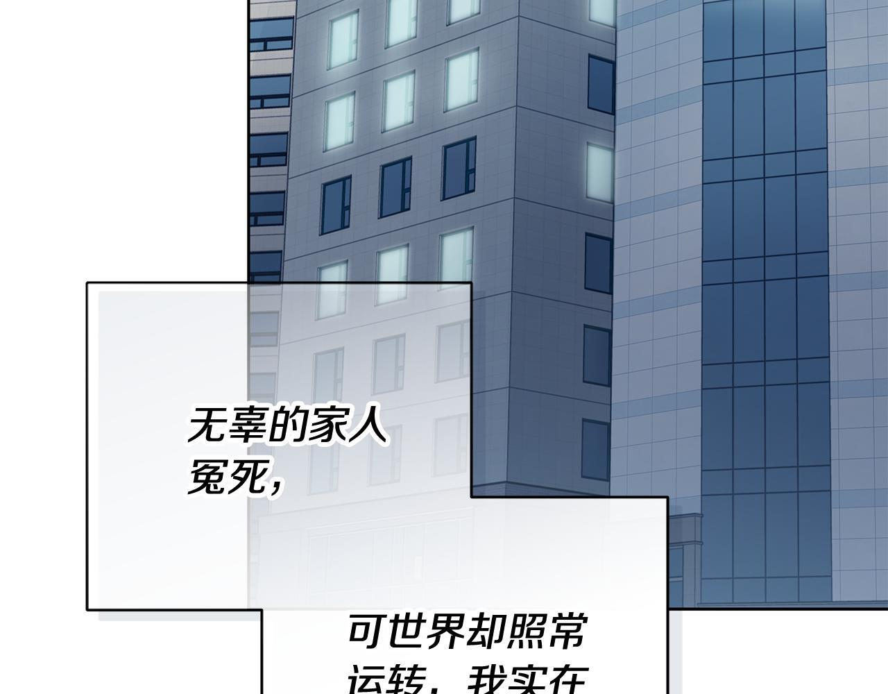 第35话 心情遭透了 第8页