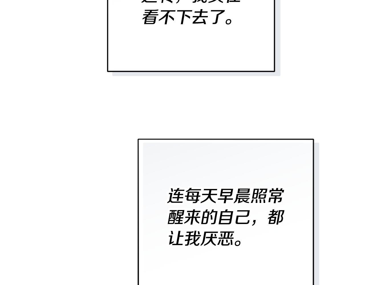 第35话 心情遭透了 第9页