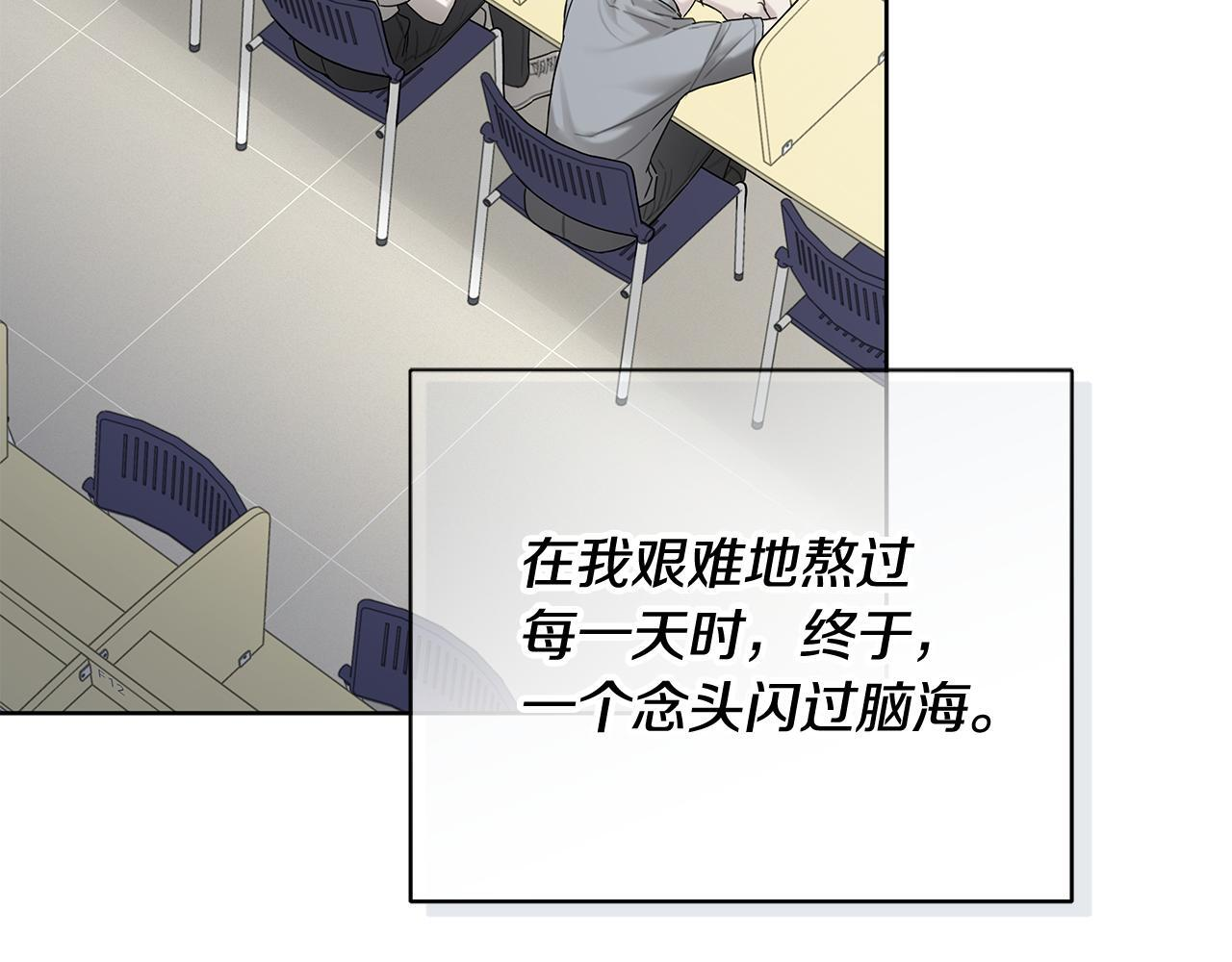 第35话 心情遭透了 第11页