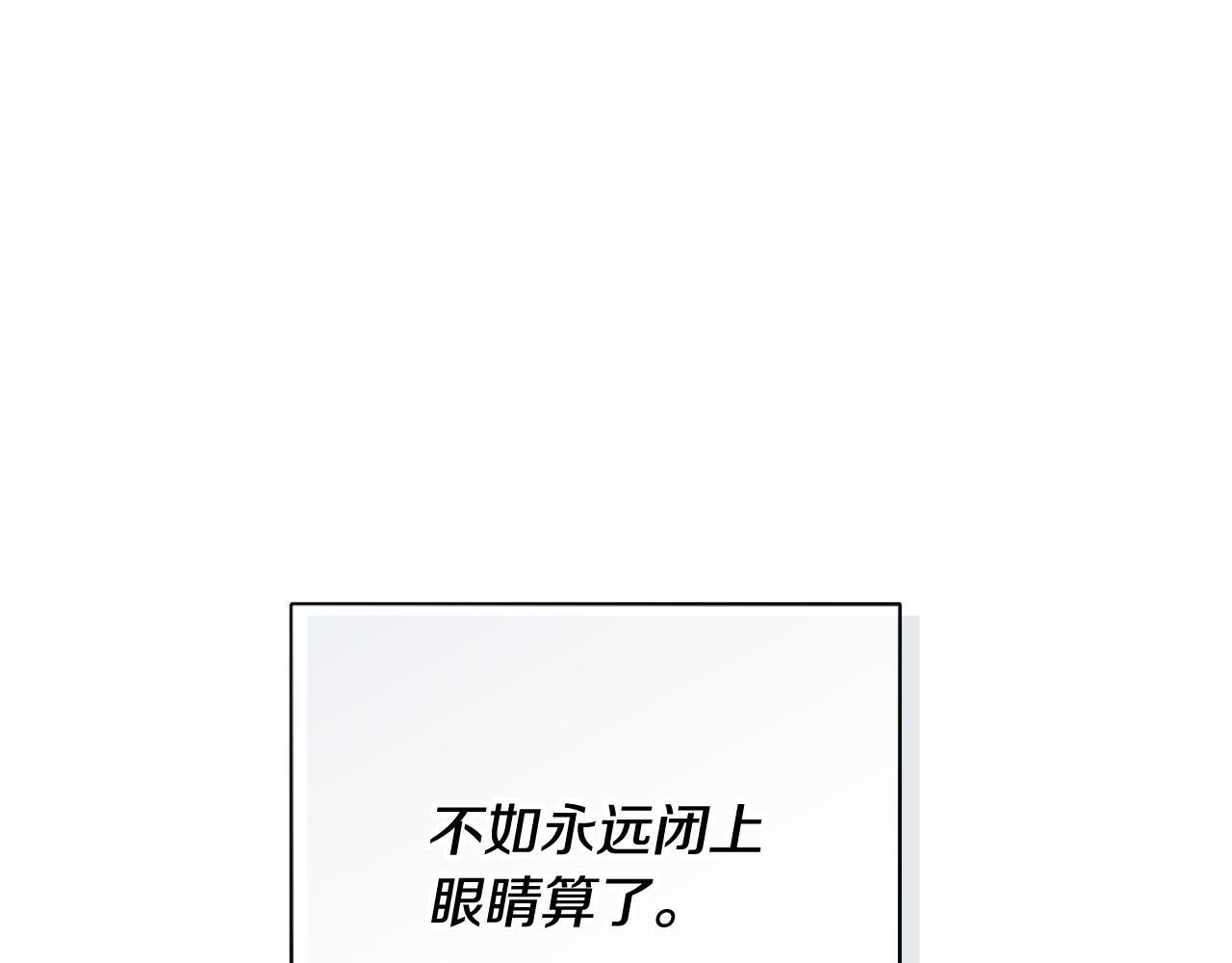 第35话 心情遭透了 第12页