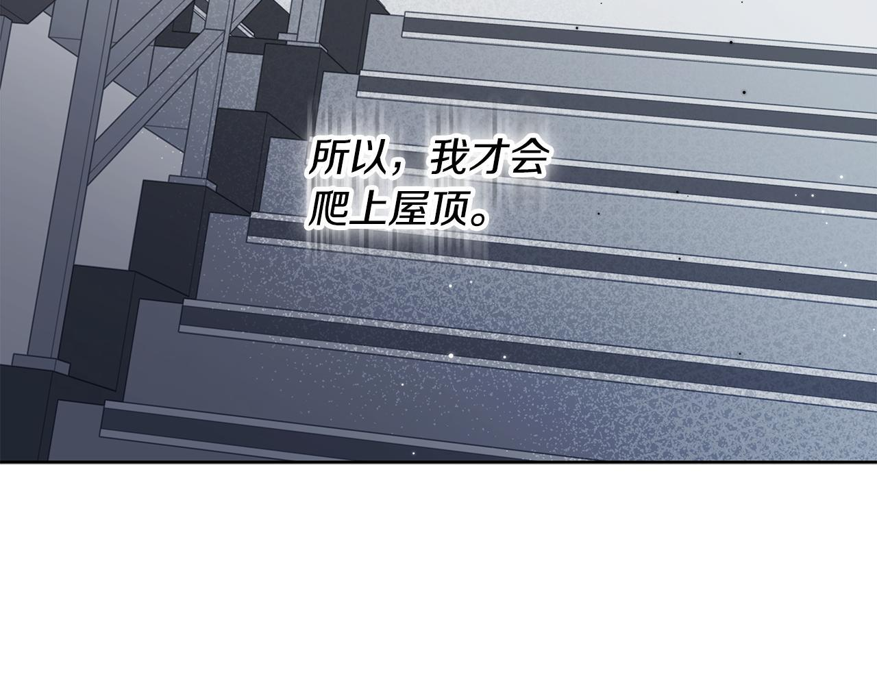 第35话 心情遭透了 第14页