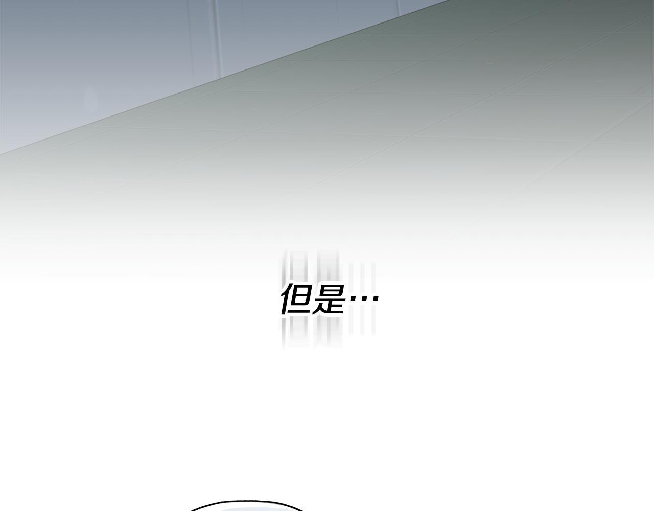 第35话 心情遭透了 第19页