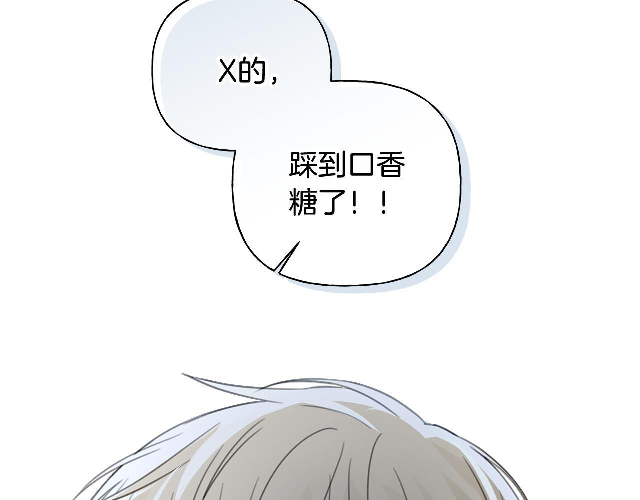 第35话 心情遭透了 第20页