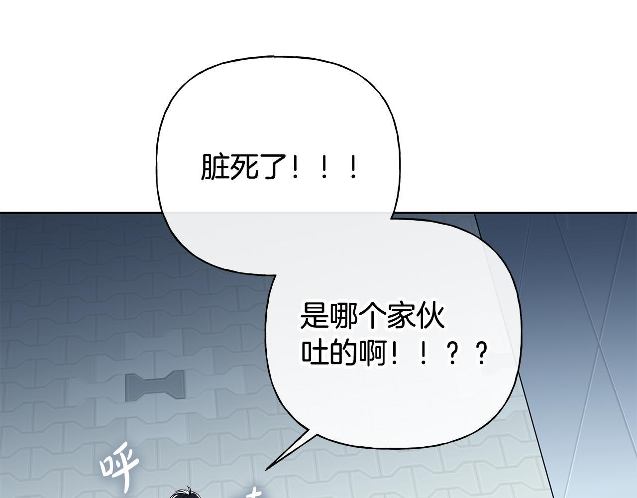 第35话 心情遭透了 第23页
