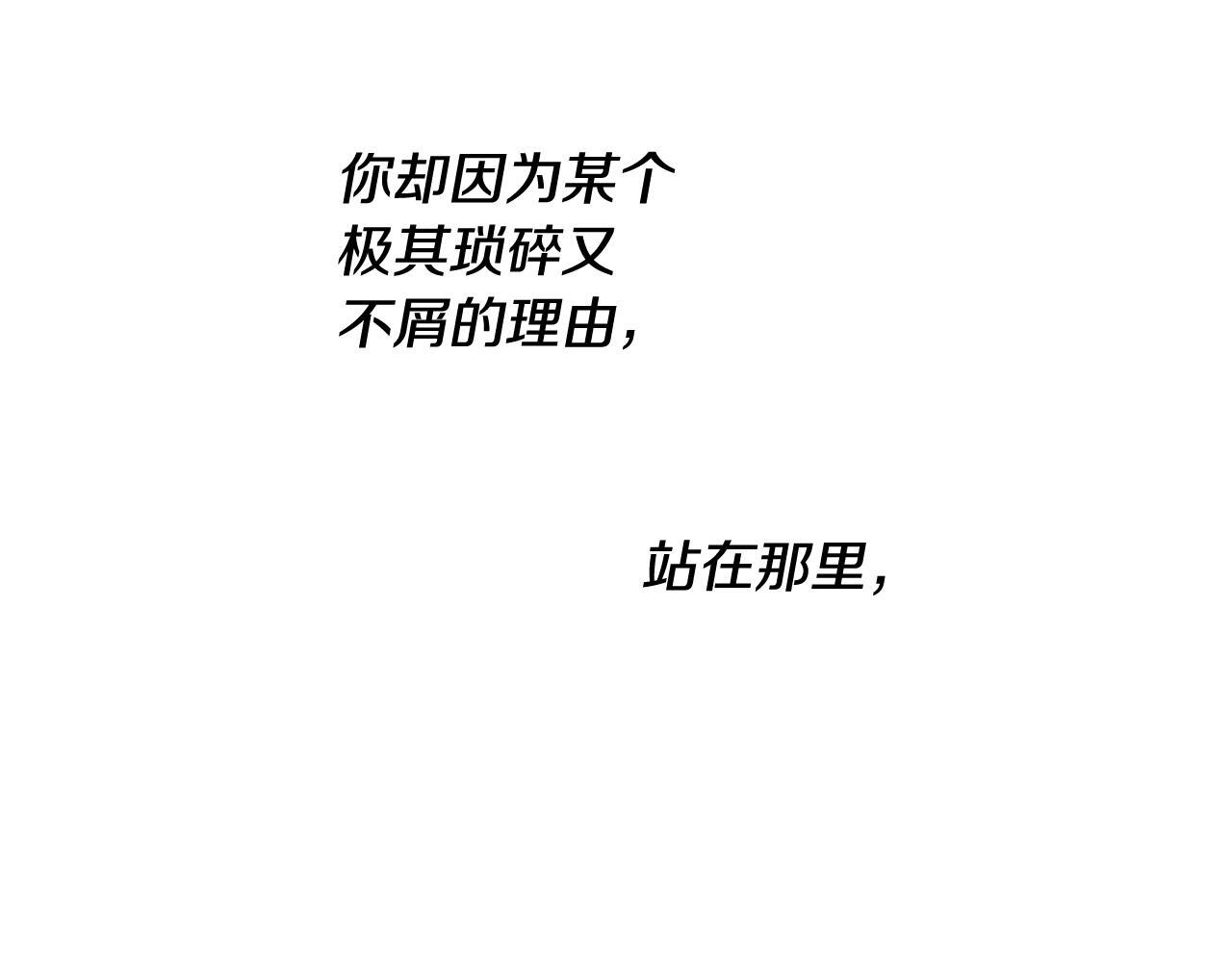 第35话 心情遭透了 第25页