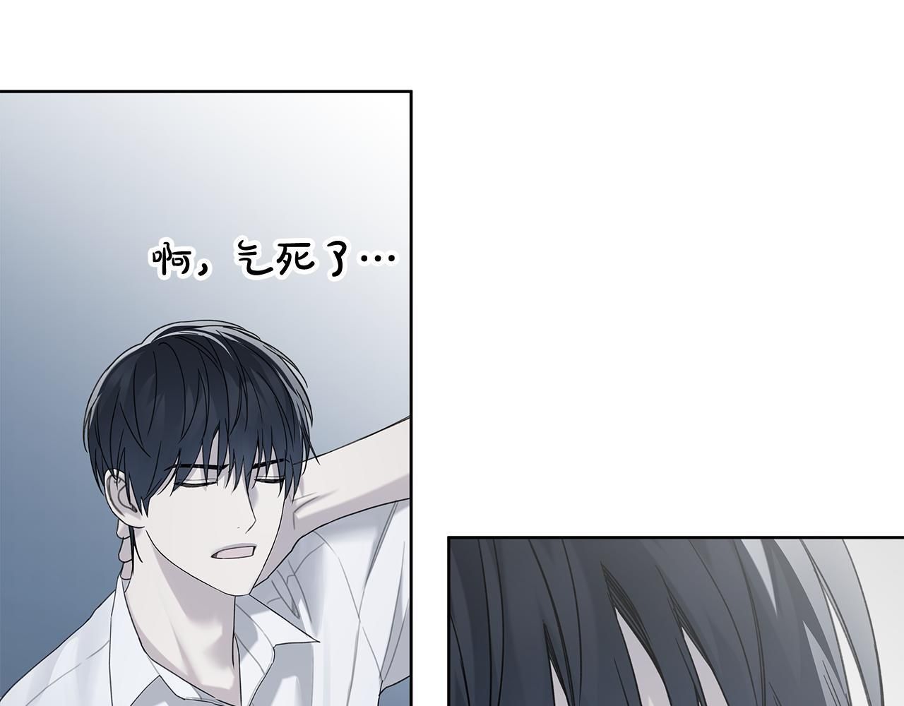 第35话 心情遭透了 第26页