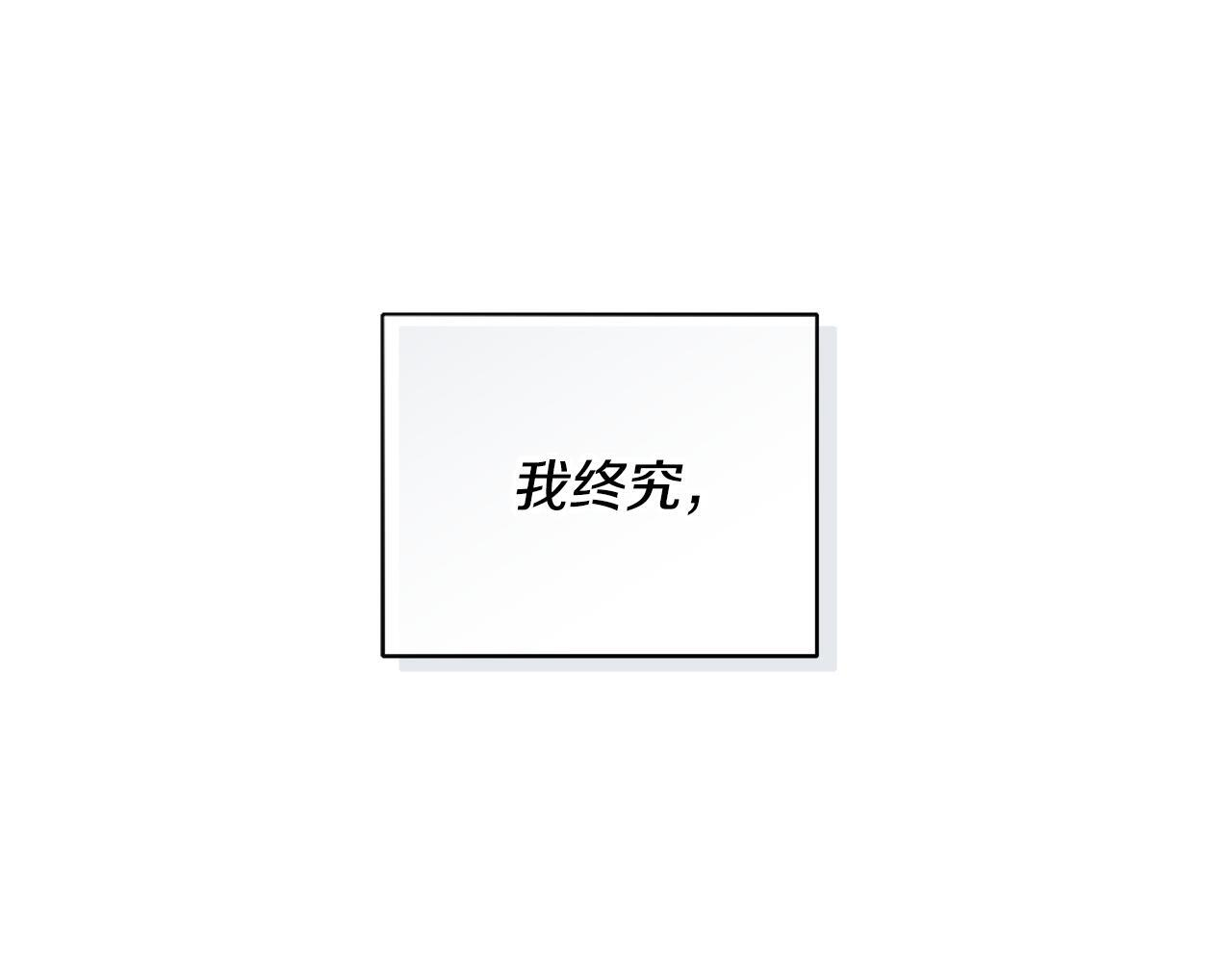 第35话 心情遭透了 第42页