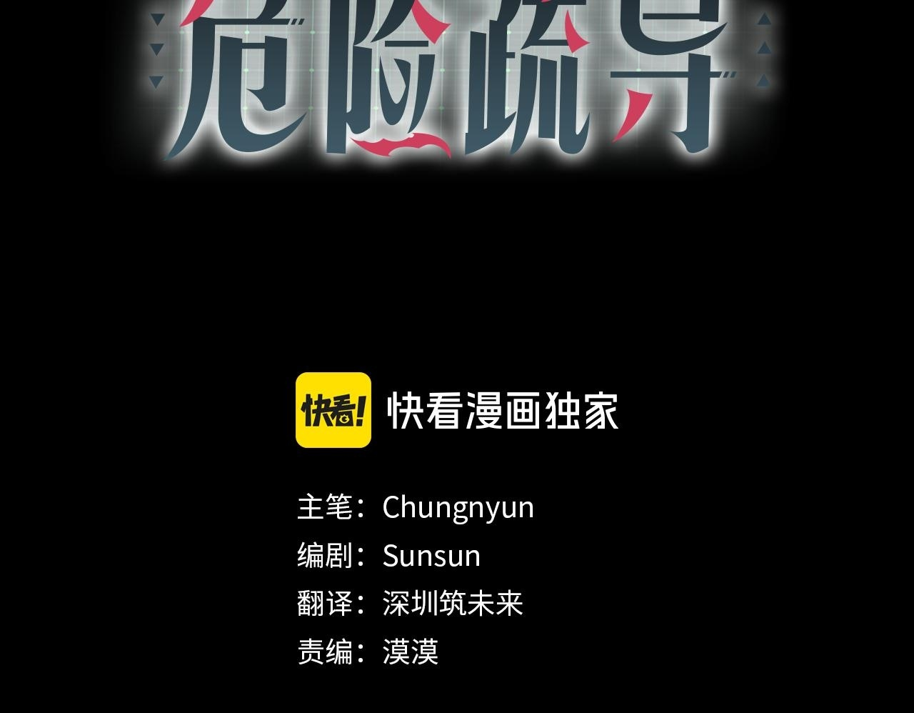 第35话 心情遭透了 第50页