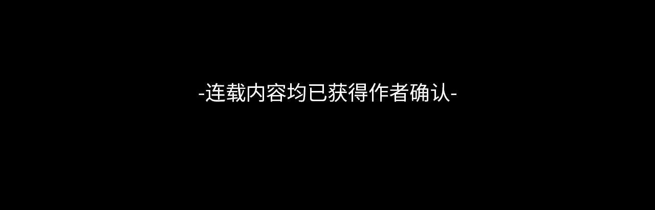 第35话 心情遭透了 第51页