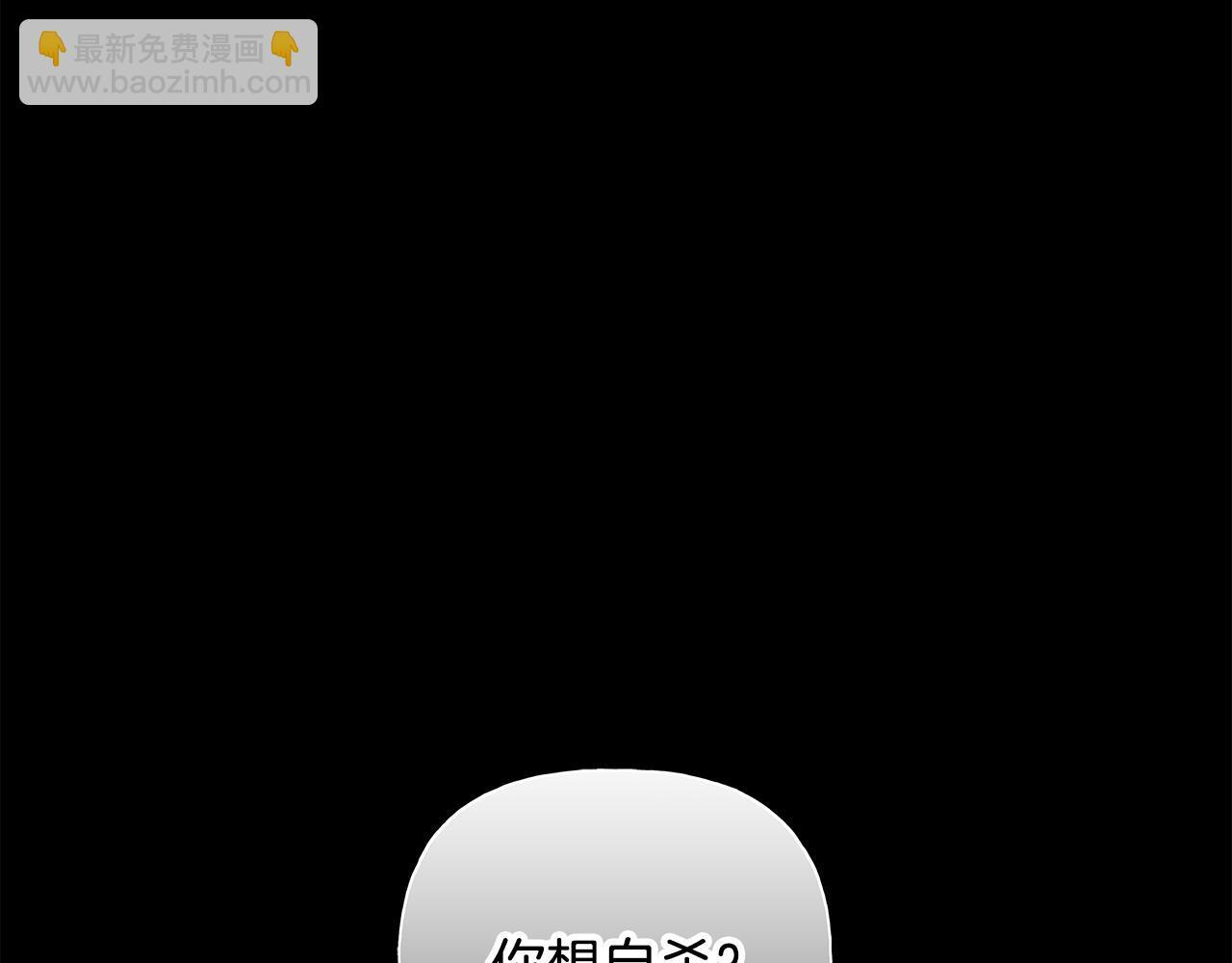 第35话 心情遭透了 第56页