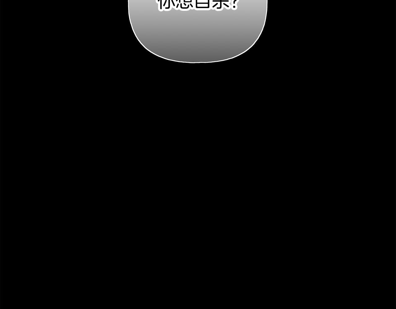 第35话 心情遭透了 第57页