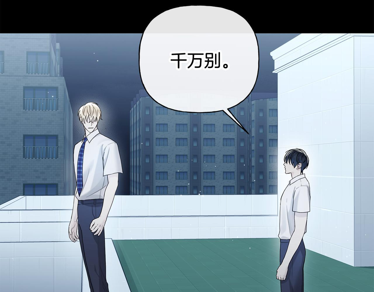 第35话 心情遭透了 第61页