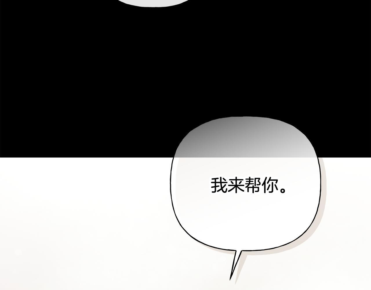 第35话 心情遭透了 第63页