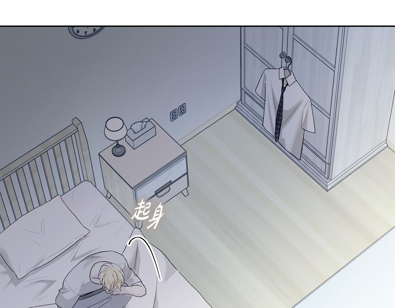 第35话 心情遭透了 第70页