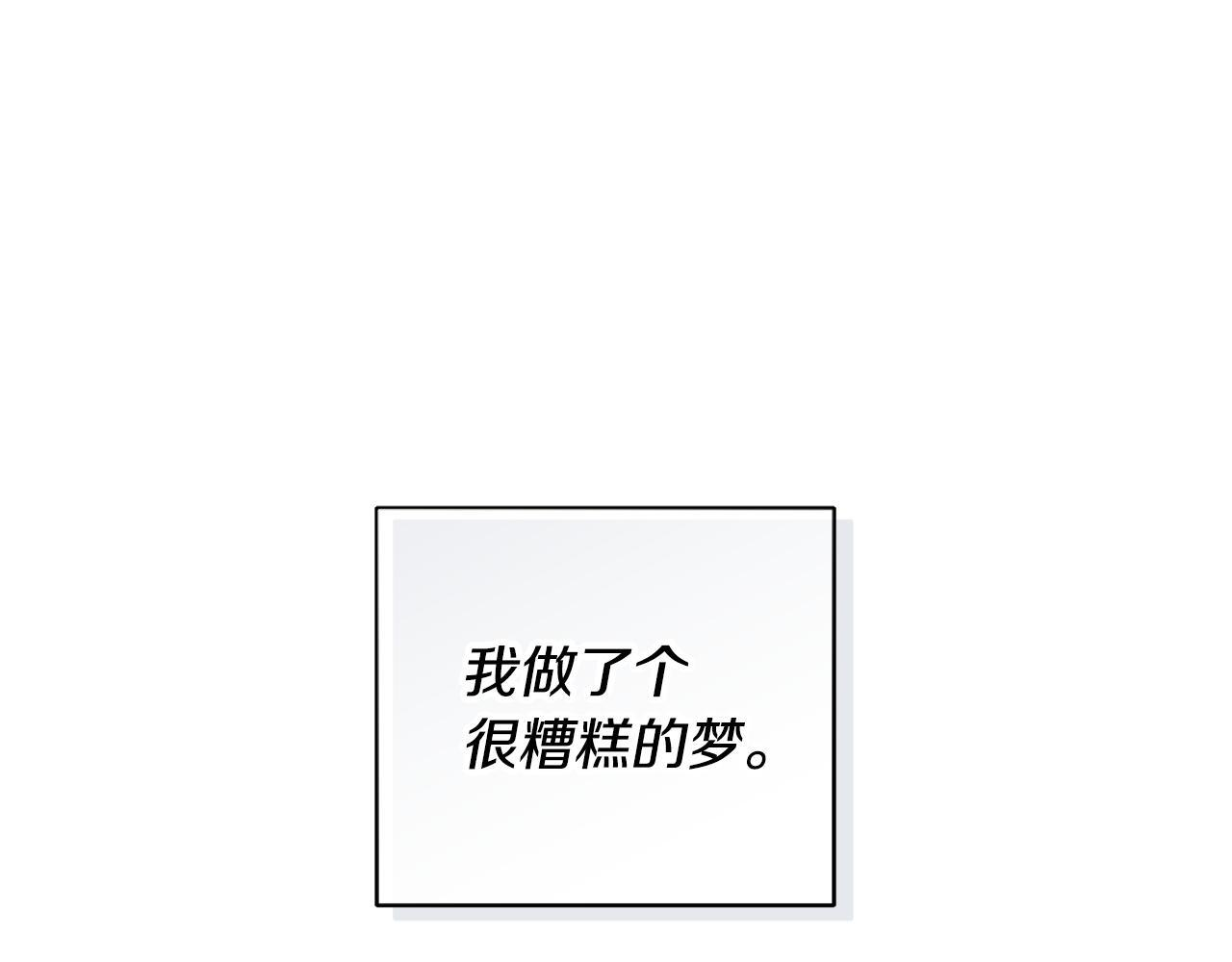 第35话 心情遭透了 第72页