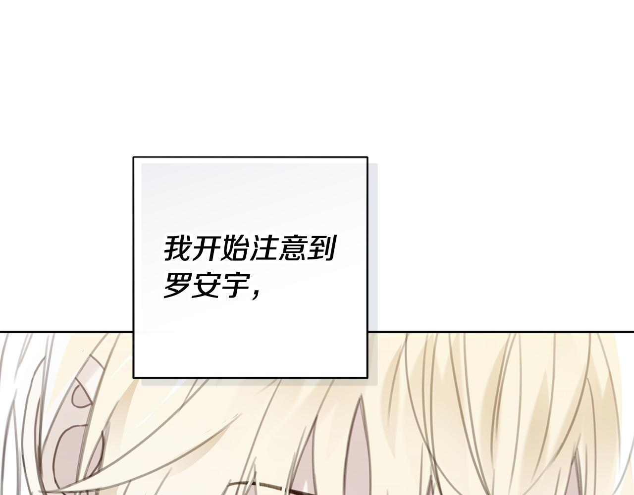 第35话 心情遭透了 第83页