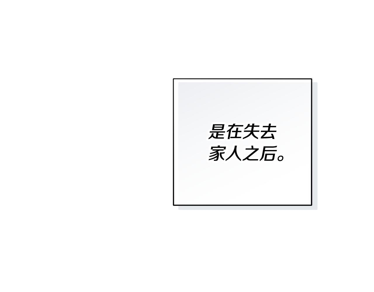 第35话 心情遭透了 第85页