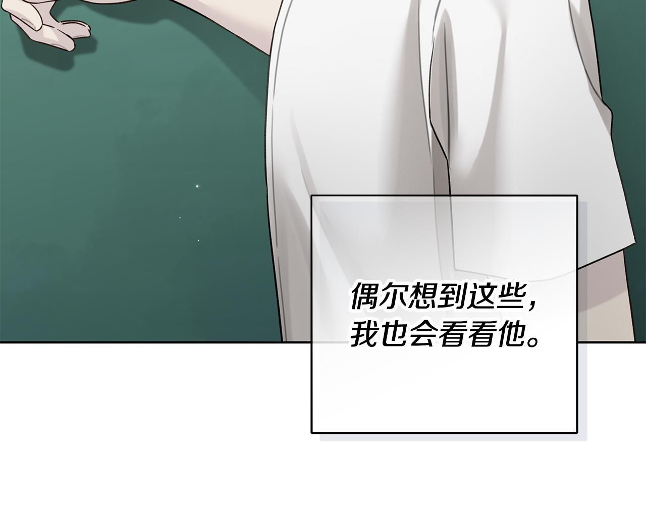 第35话 心情遭透了 第88页