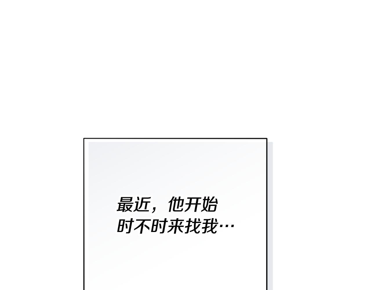 第35话 心情遭透了 第89页