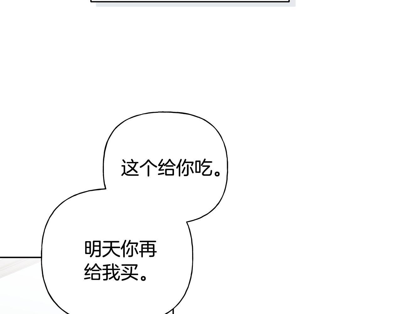 第35话 心情遭透了 第90页