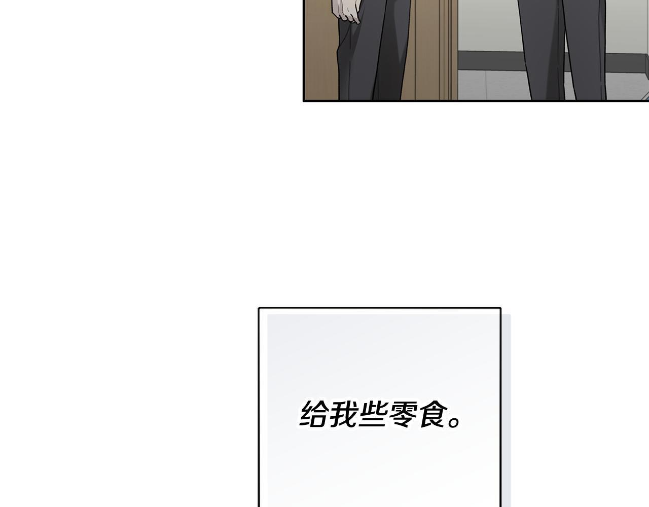 第35话 心情遭透了 第92页