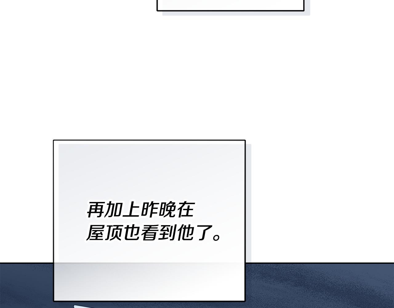 第35话 心情遭透了 第93页