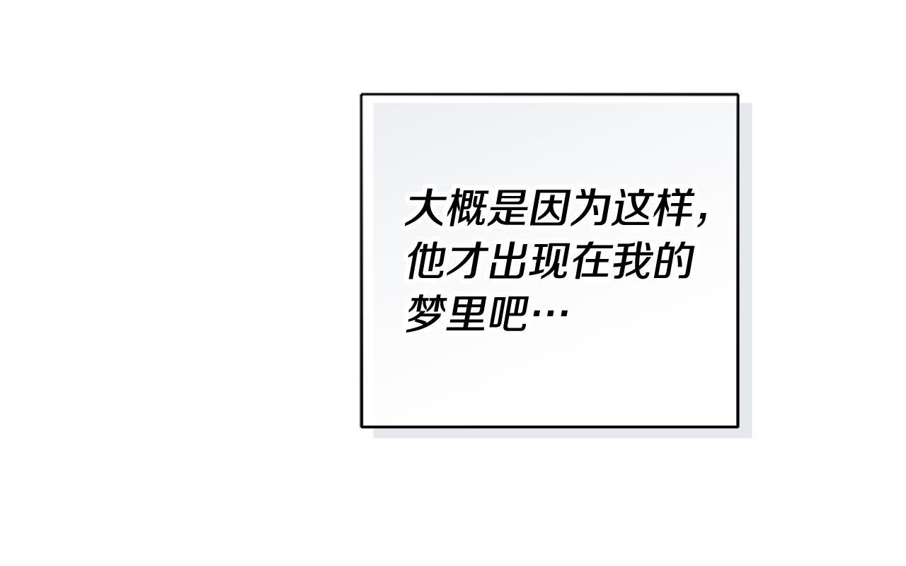 第35话 心情遭透了 第95页