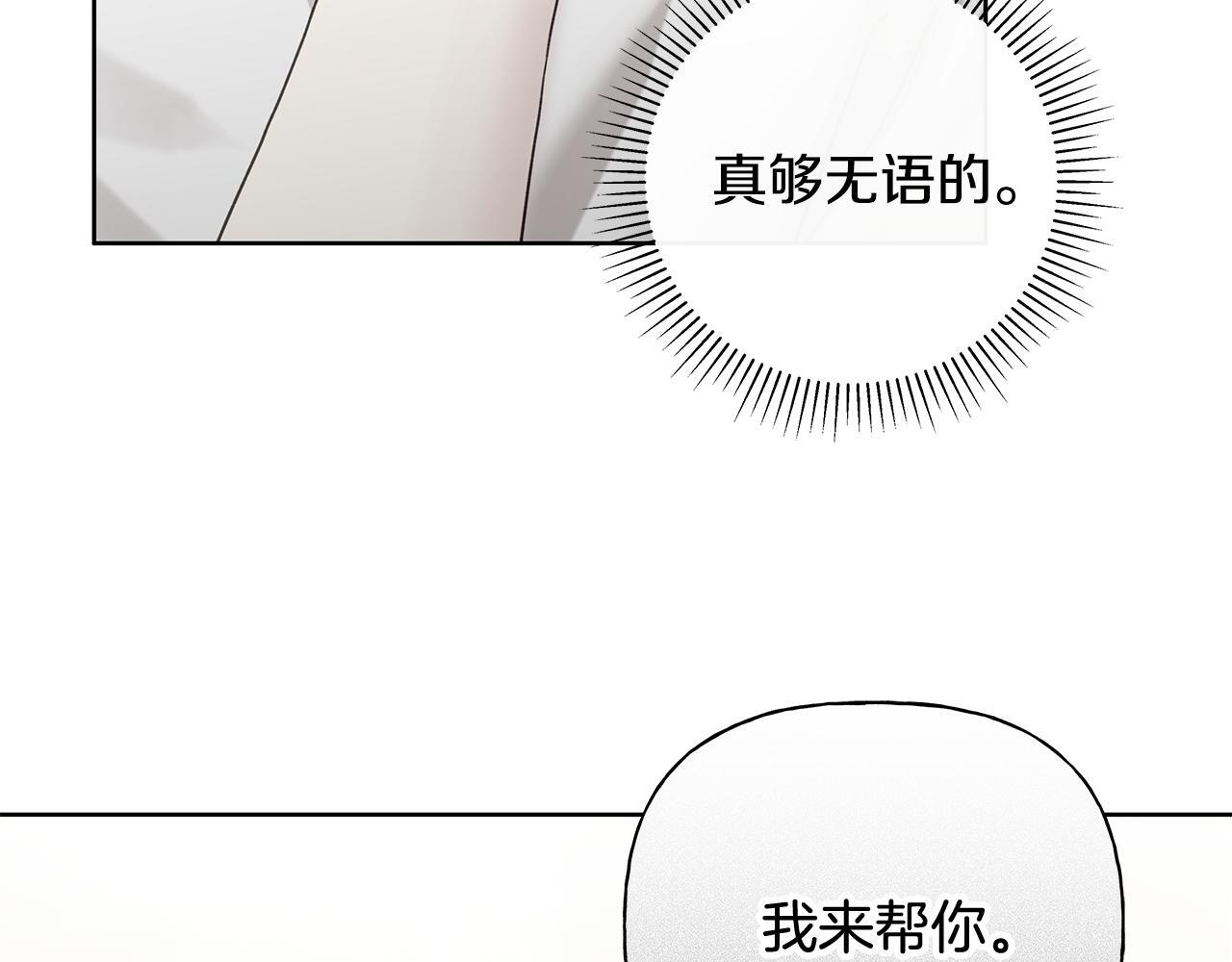 第35话 心情遭透了 第98页