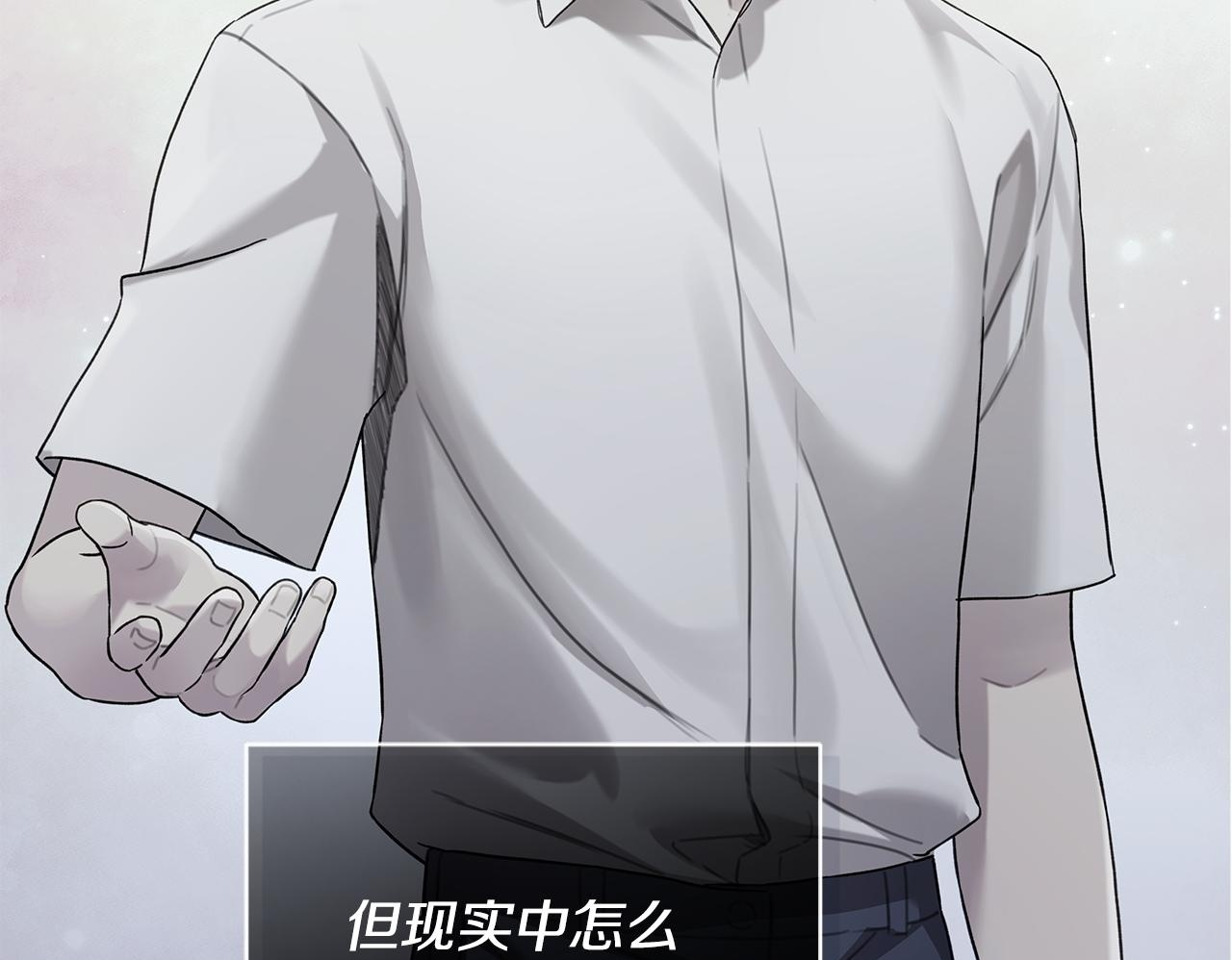 第35话 心情遭透了 第100页