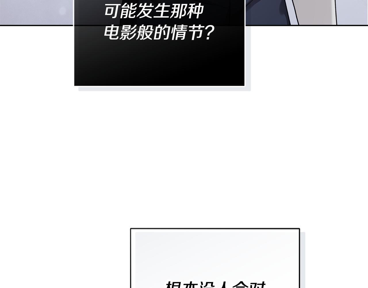 第35话 心情遭透了 第101页