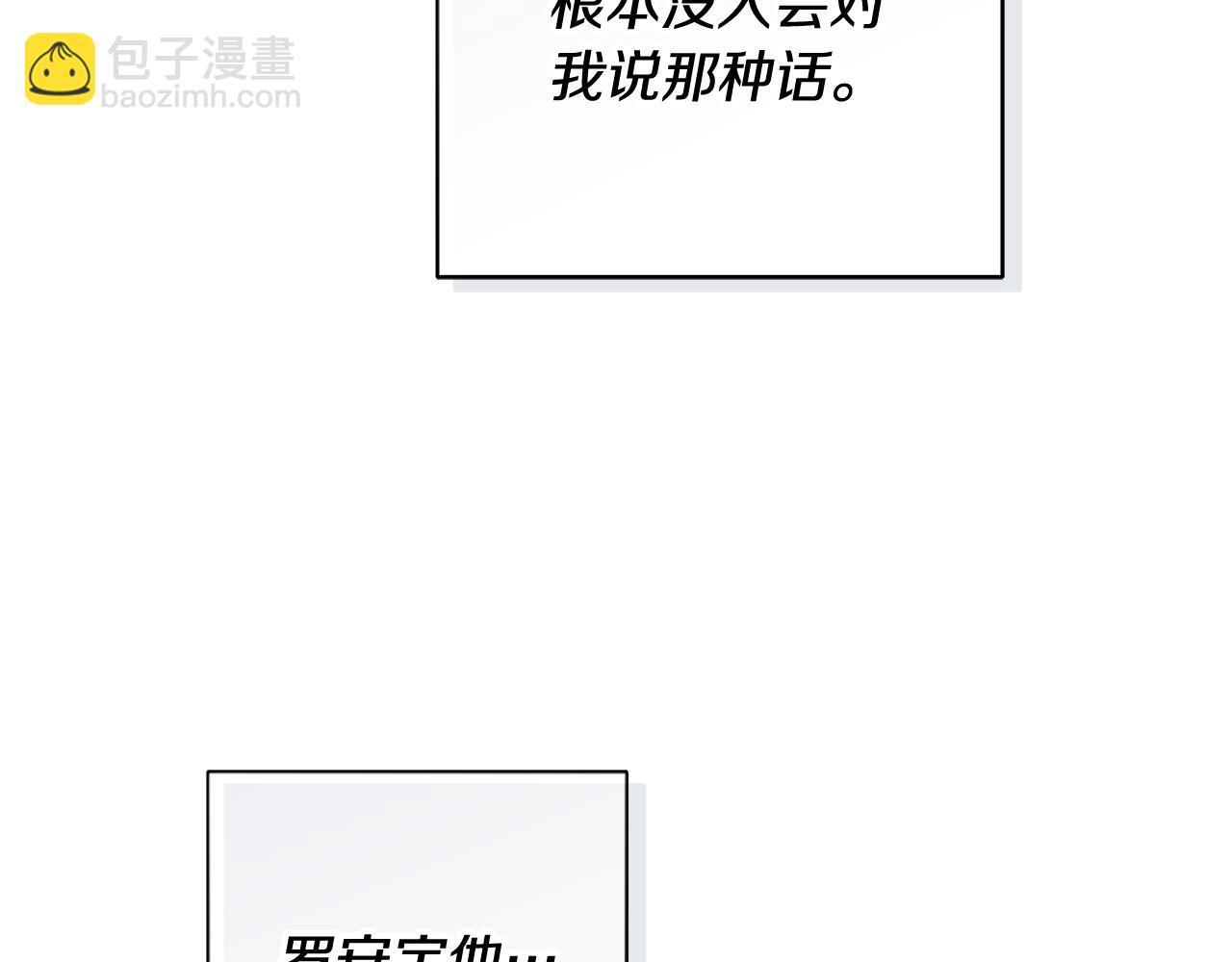 第35话 心情遭透了 第102页