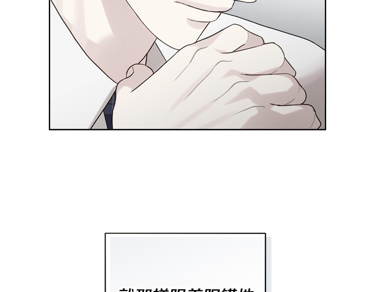 第35话 心情遭透了 第105页