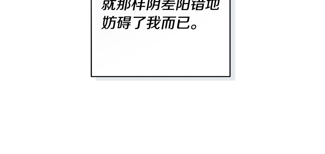 第35话 心情遭透了 第106页