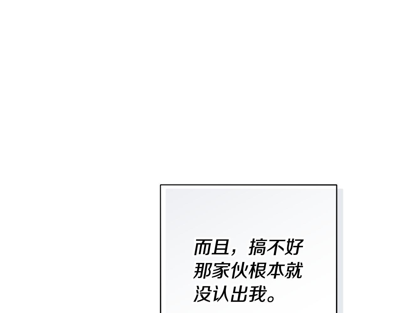 第35话 心情遭透了 第107页