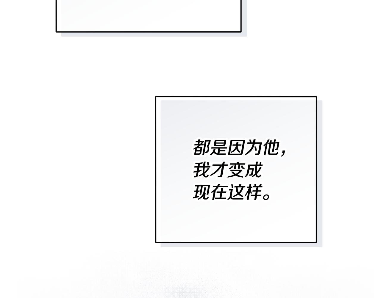 第35话 心情遭透了 第110页